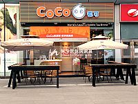 渲染（rǎn）好時光 COCO奶茶