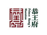 恭王府景區的戶外桌椅和戶外遮陽傘