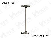 傘形電取暖器F-Z50